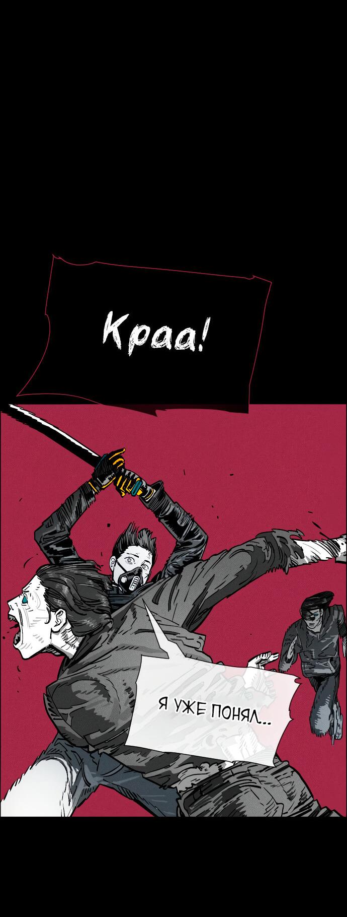 Манга Ритуальные услуги для зомби - Глава 49 Страница 82