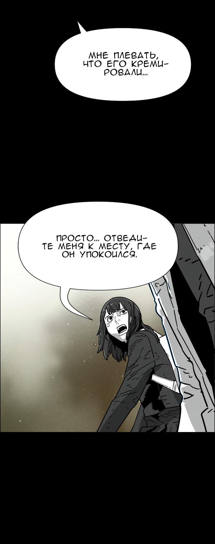 Манга Ритуальные услуги для зомби - Глава 49 Страница 7