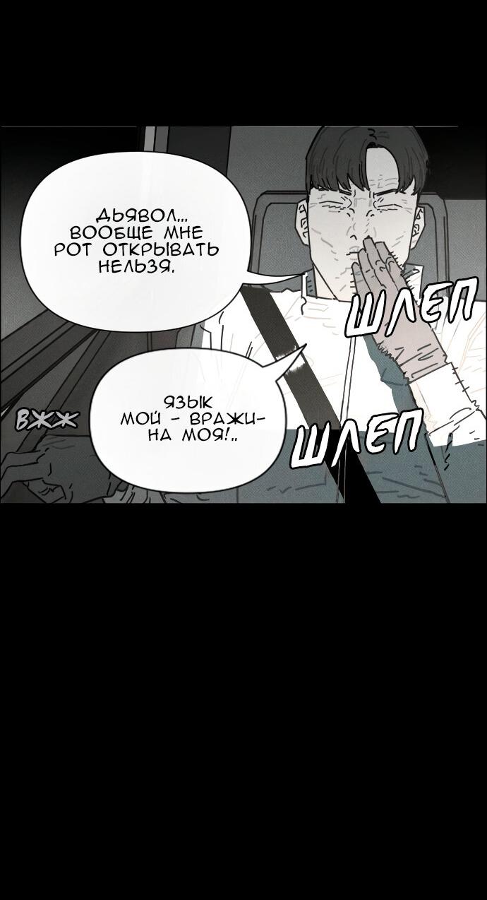 Манга Ритуальные услуги для зомби - Глава 49 Страница 72