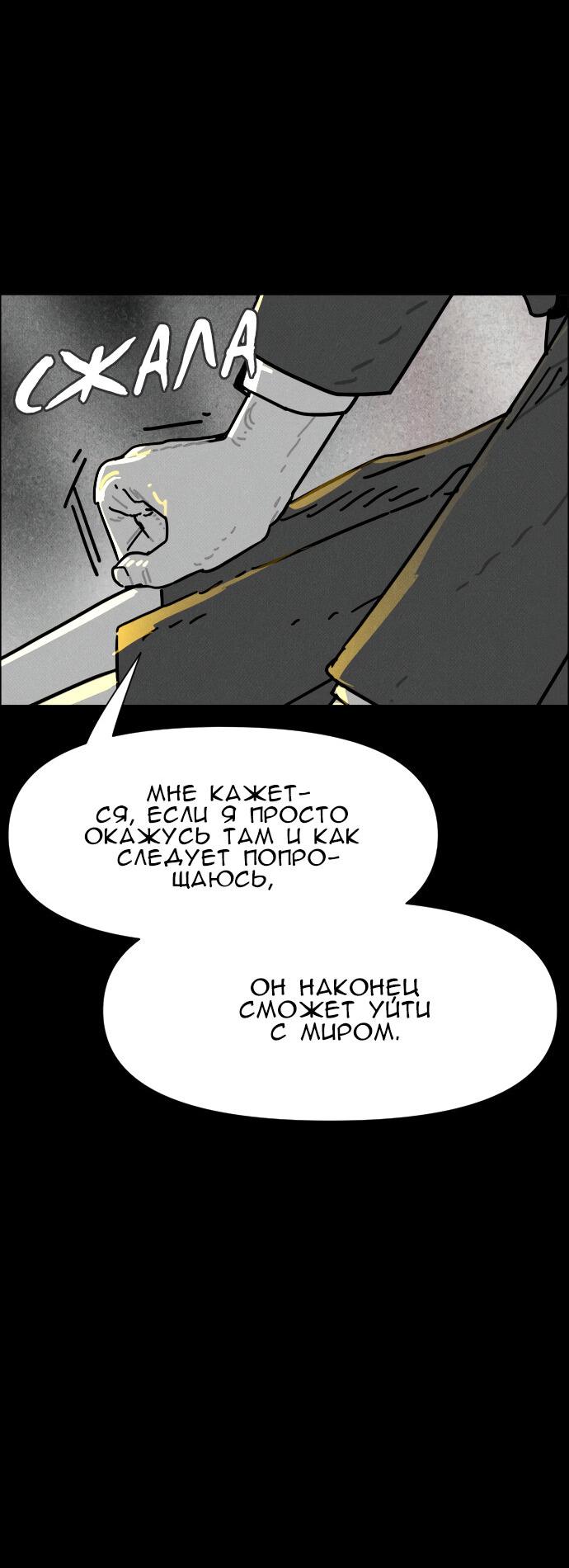 Манга Ритуальные услуги для зомби - Глава 49 Страница 8