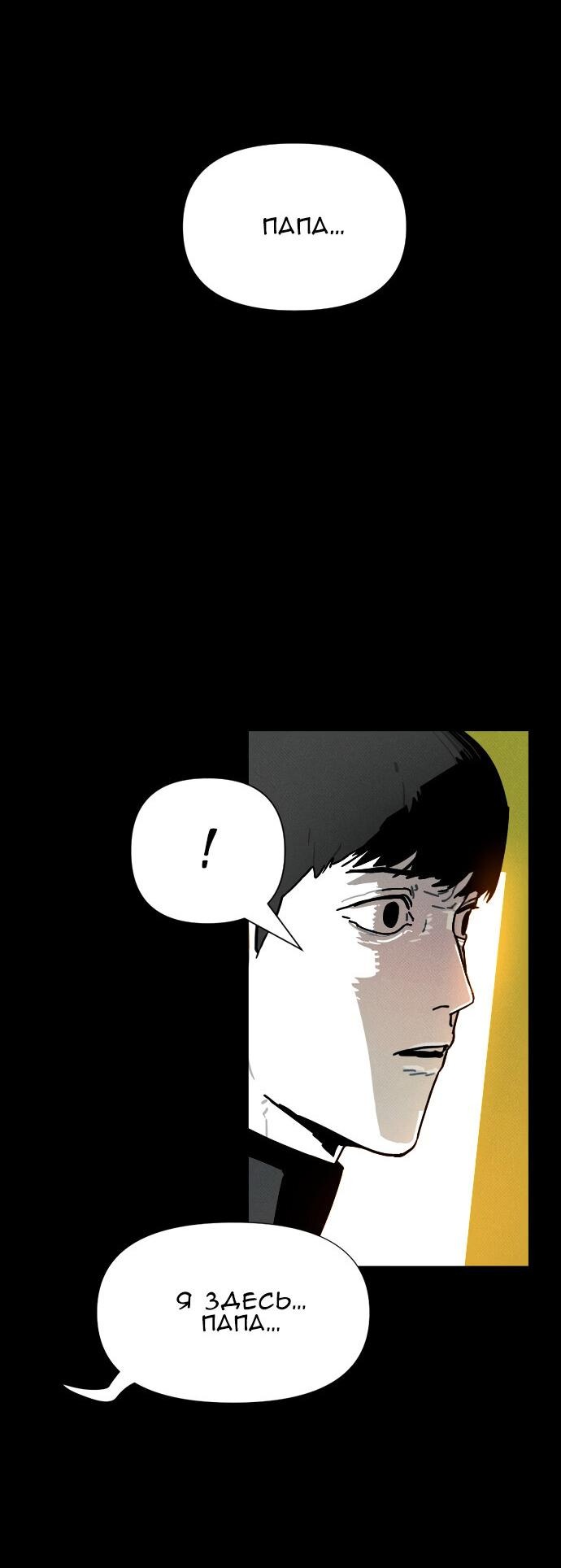 Манга Ритуальные услуги для зомби - Глава 49 Страница 50