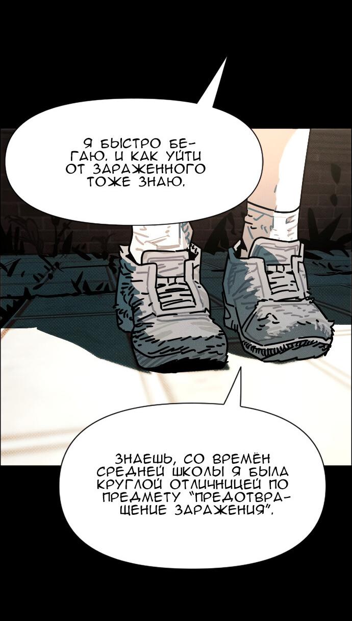 Манга Ритуальные услуги для зомби - Глава 49 Страница 13