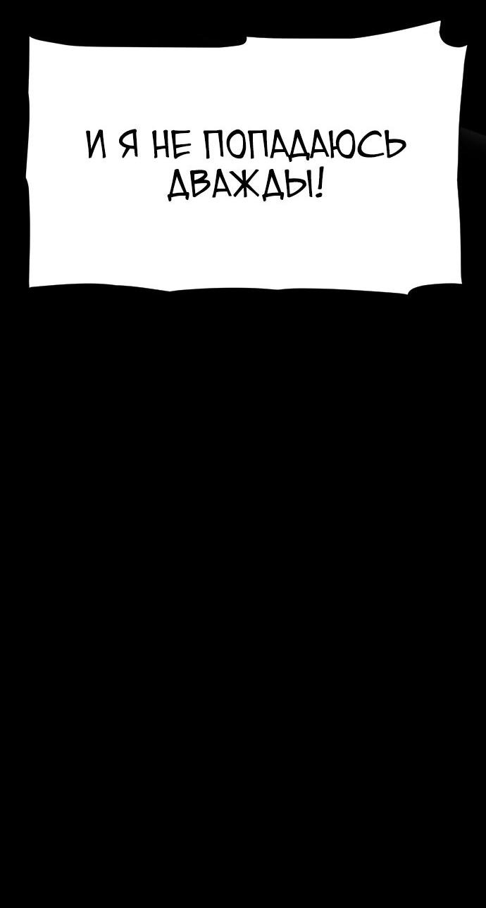 Манга Ритуальные услуги для зомби - Глава 49 Страница 85