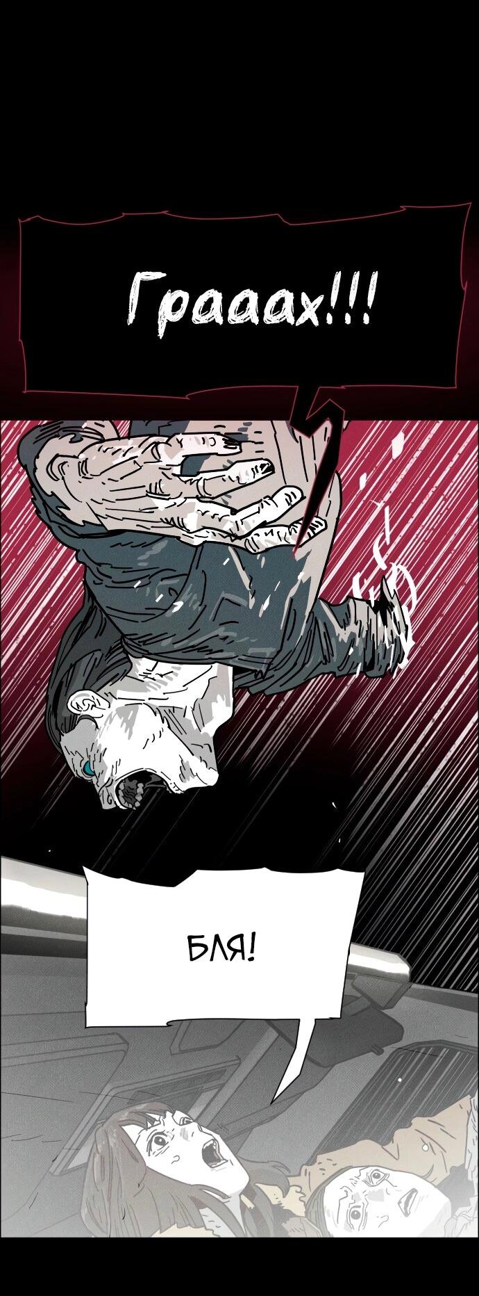 Манга Ритуальные услуги для зомби - Глава 49 Страница 92