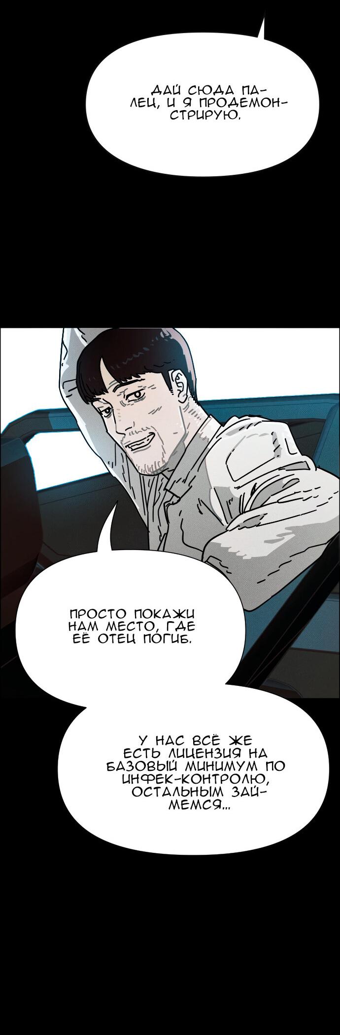 Манга Ритуальные услуги для зомби - Глава 49 Страница 35