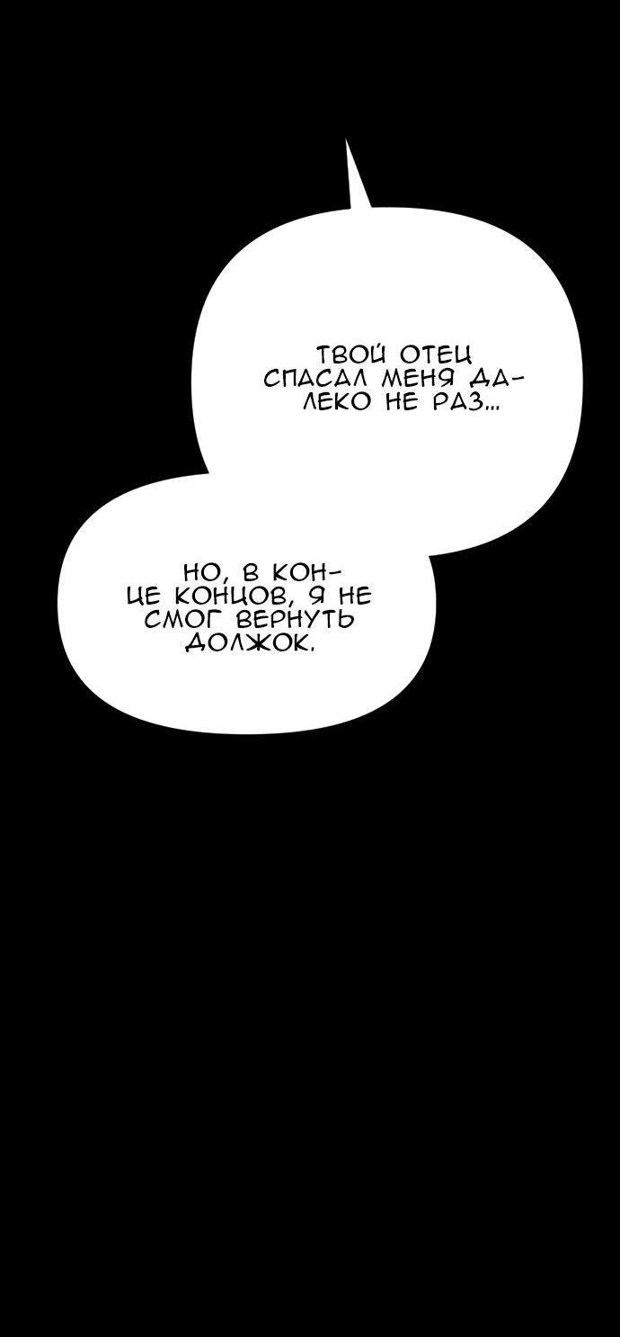 Манга Ритуальные услуги для зомби - Глава 49 Страница 56