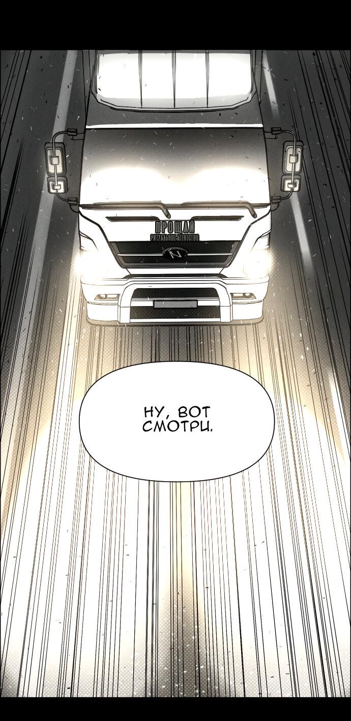 Манга Ритуальные услуги для зомби - Глава 49 Страница 66