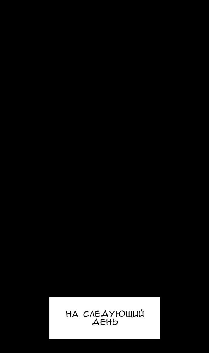 Манга Ритуальные услуги для зомби - Глава 49 Страница 26