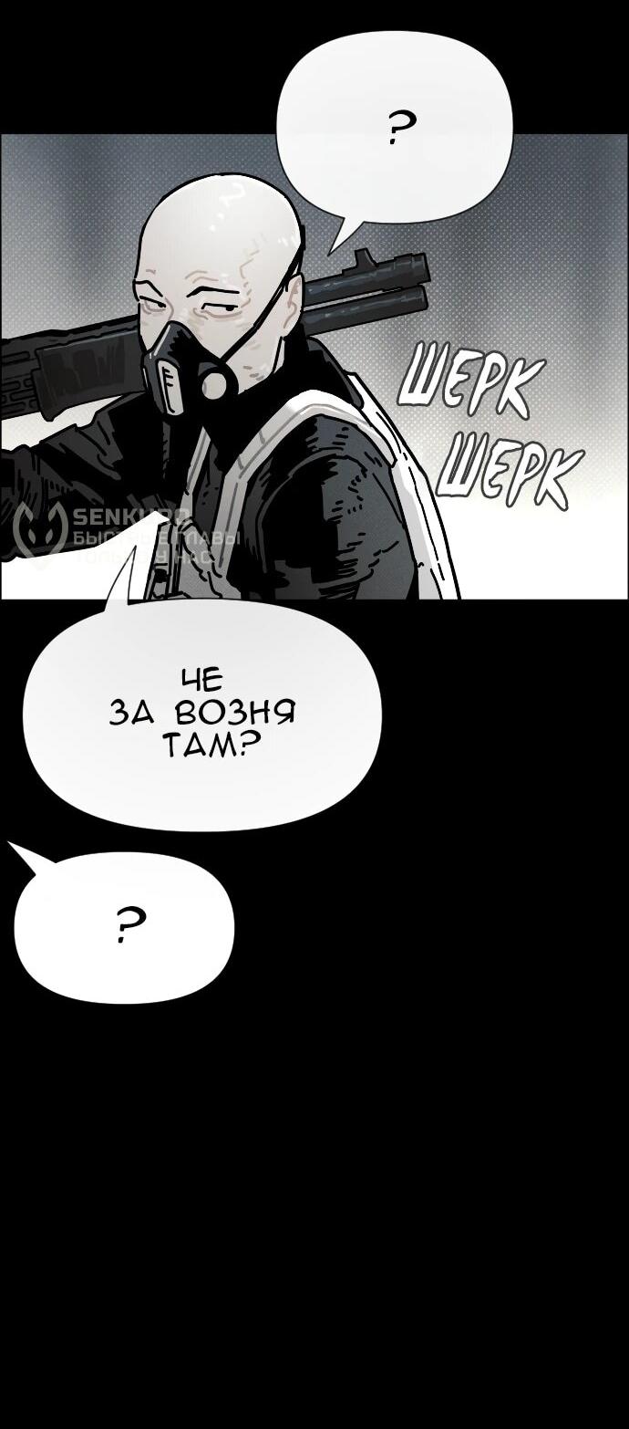 Манга Ритуальные услуги для зомби - Глава 50 Страница 35