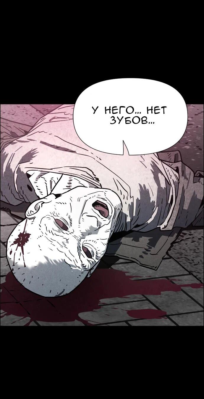 Манга Ритуальные услуги для зомби - Глава 50 Страница 29