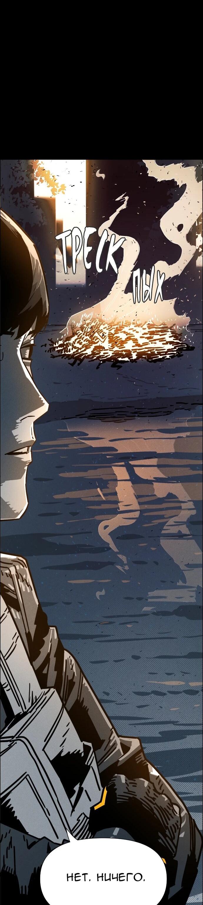 Манга Ритуальные услуги для зомби - Глава 50 Страница 67