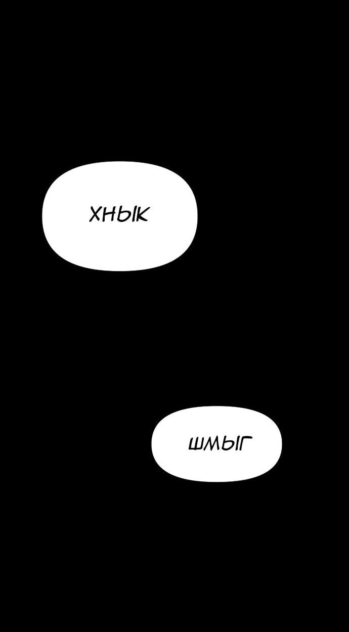 Манга Ритуальные услуги для зомби - Глава 50 Страница 8