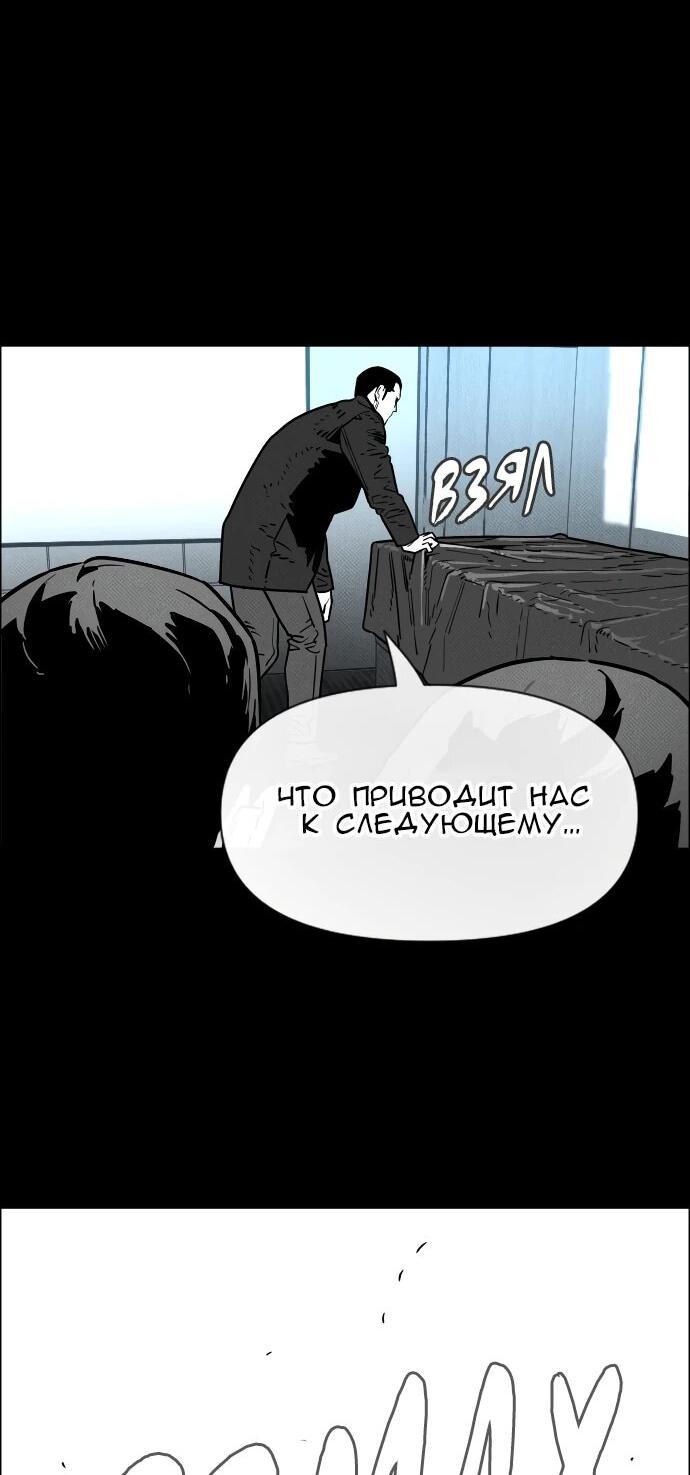 Манга Ритуальные услуги для зомби - Глава 50 Страница 79
