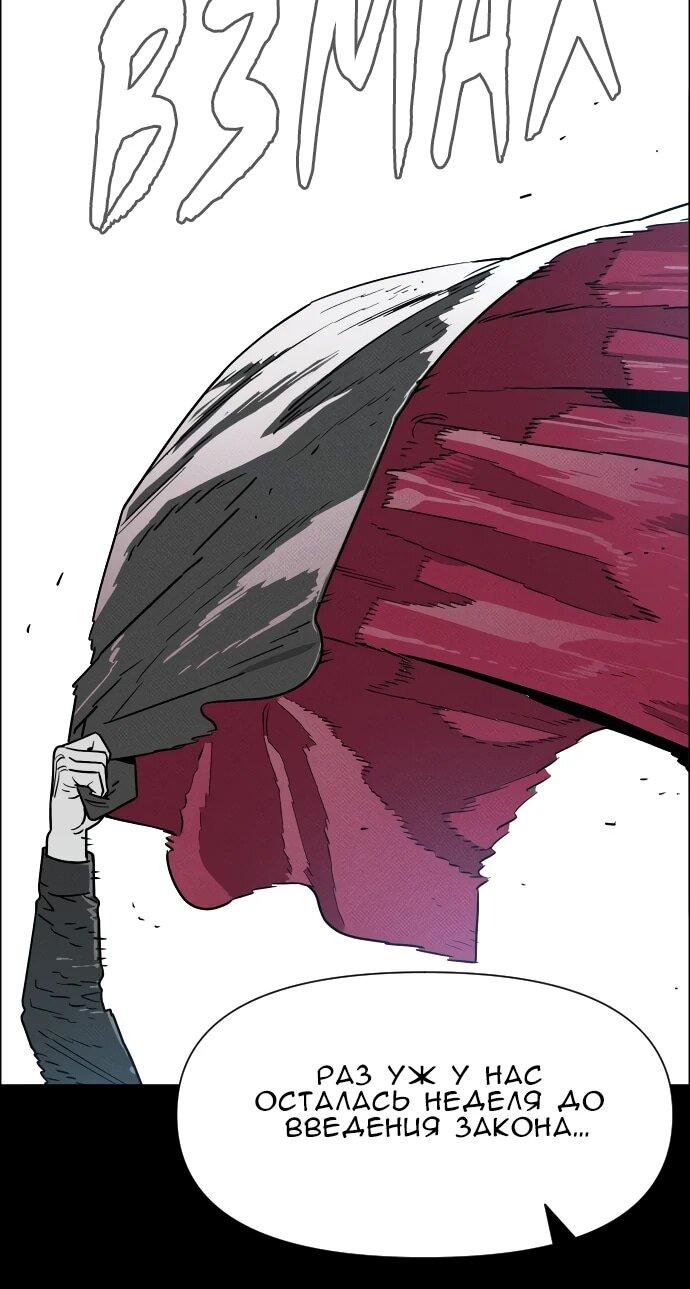 Манга Ритуальные услуги для зомби - Глава 50 Страница 80