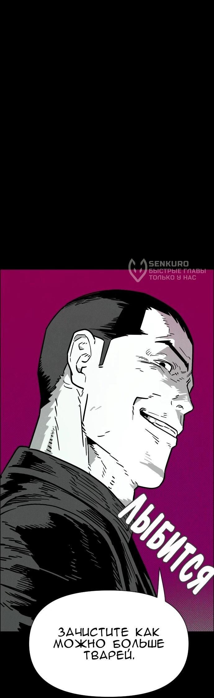 Манга Ритуальные услуги для зомби - Глава 50 Страница 83