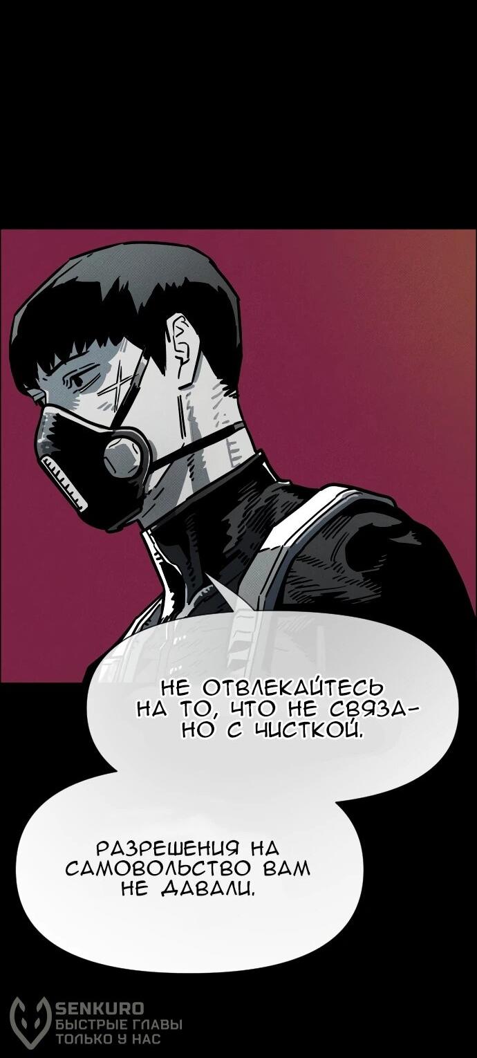 Манга Ритуальные услуги для зомби - Глава 50 Страница 49