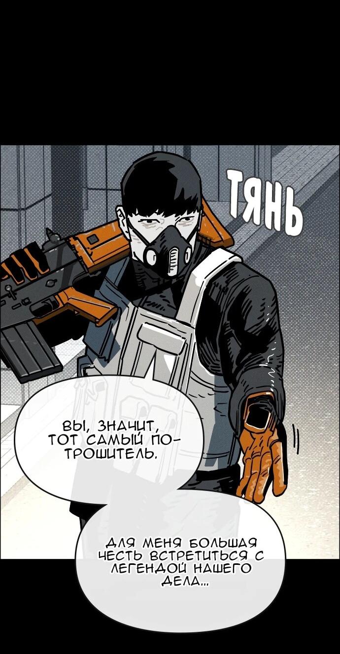 Манга Ритуальные услуги для зомби - Глава 50 Страница 32