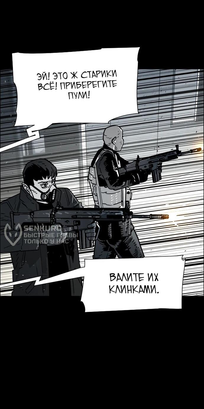 Манга Ритуальные услуги для зомби - Глава 50 Страница 20