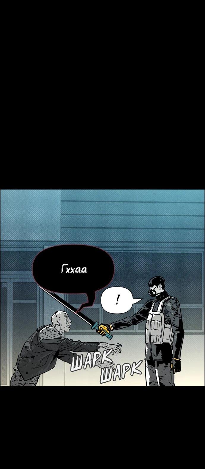 Манга Ритуальные услуги для зомби - Глава 50 Страница 23