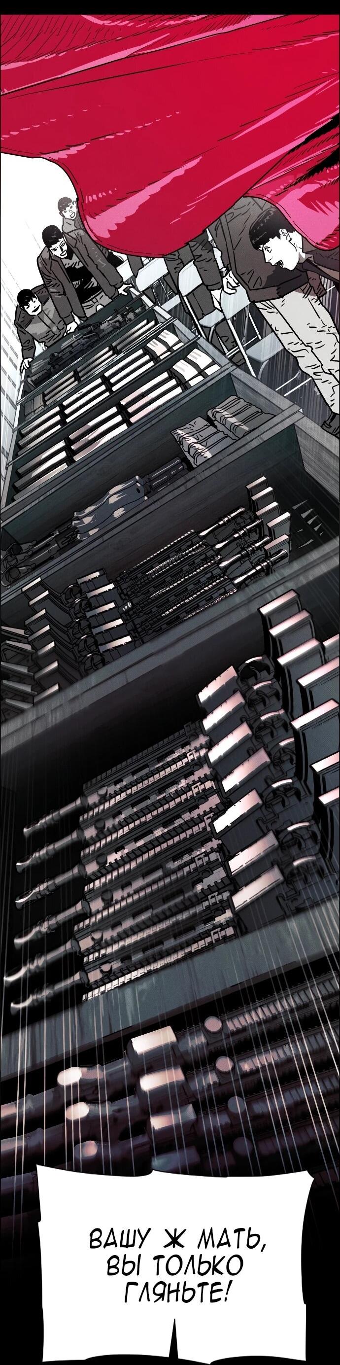 Манга Ритуальные услуги для зомби - Глава 50 Страница 82