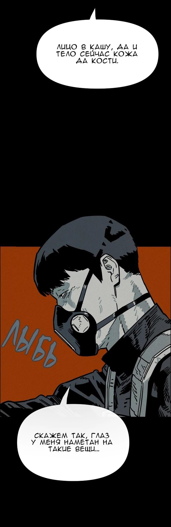 Манга Ритуальные услуги для зомби - Глава 50 Страница 40