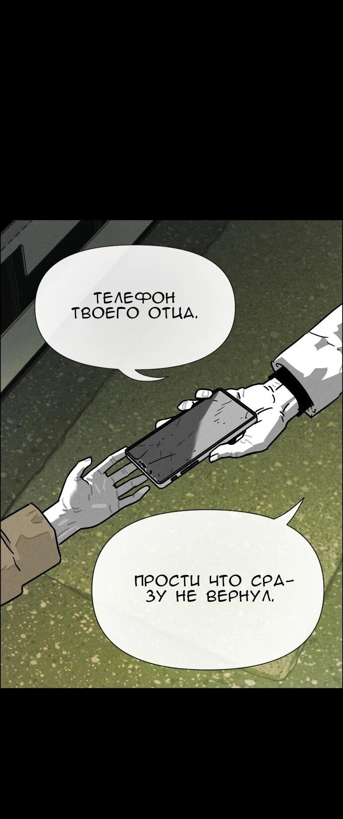 Манга Ритуальные услуги для зомби - Глава 50 Страница 4