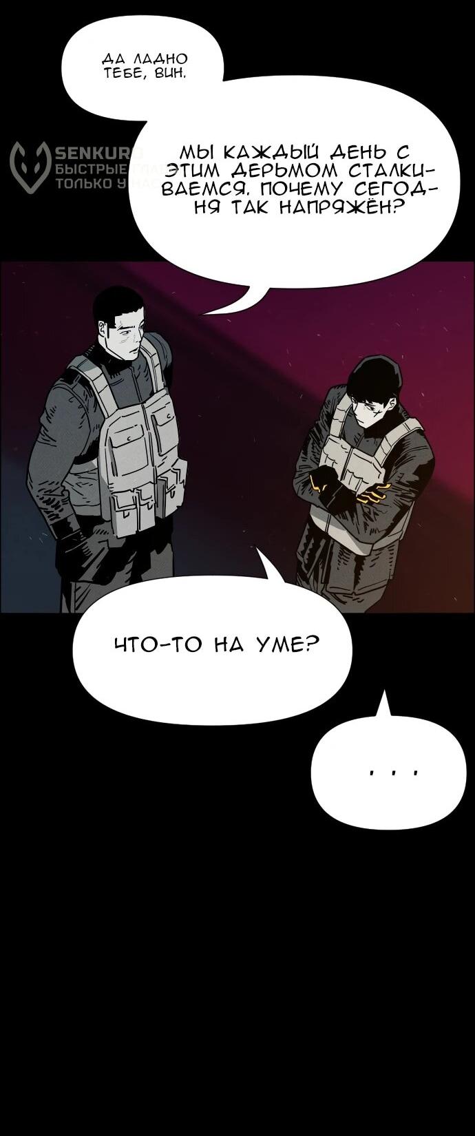 Манга Ритуальные услуги для зомби - Глава 50 Страница 65