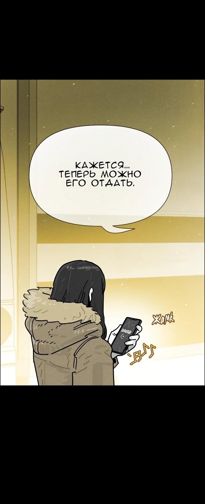 Манга Ритуальные услуги для зомби - Глава 50 Страница 5