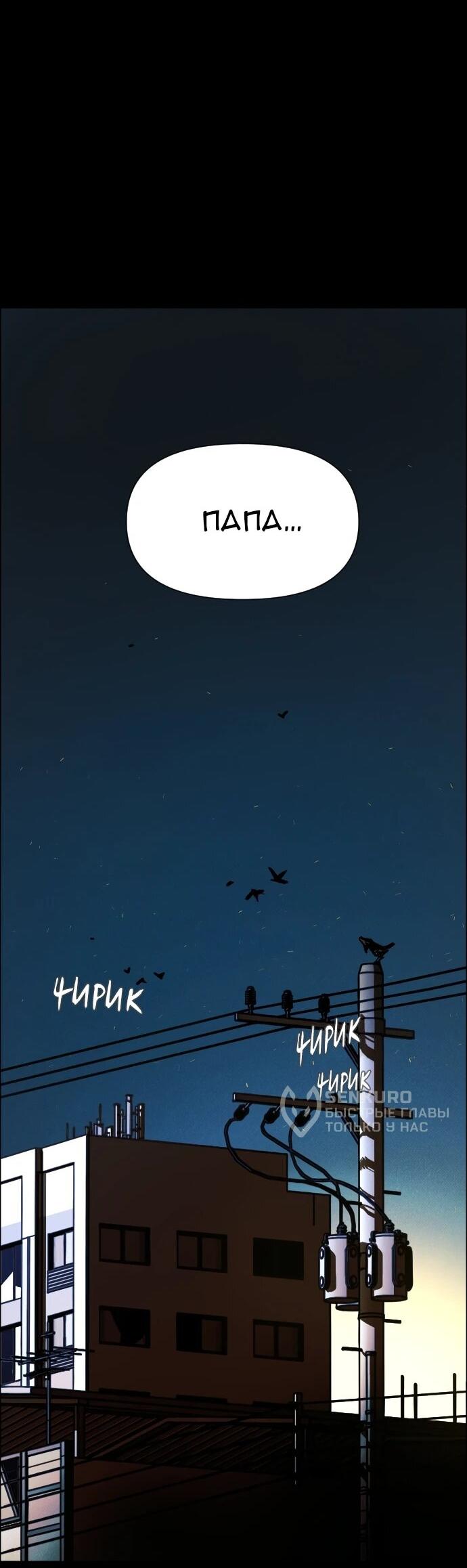 Манга Ритуальные услуги для зомби - Глава 50 Страница 10