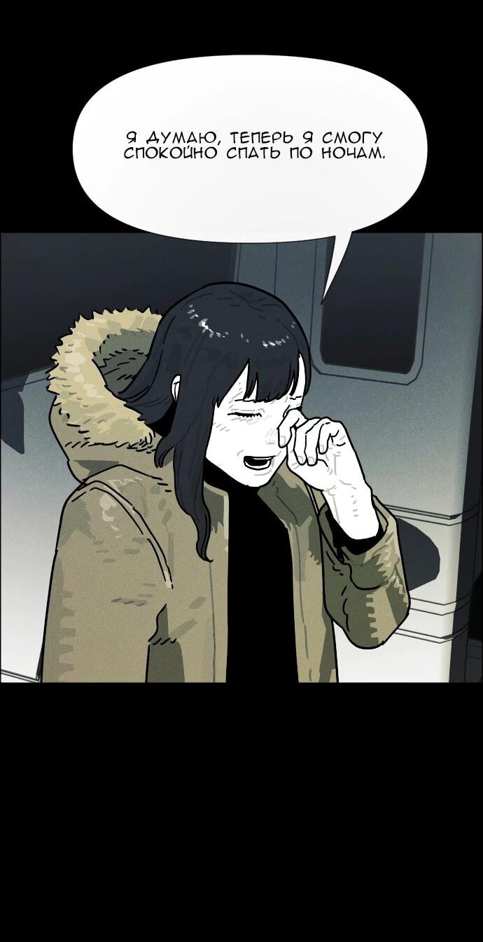 Манга Ритуальные услуги для зомби - Глава 50 Страница 2