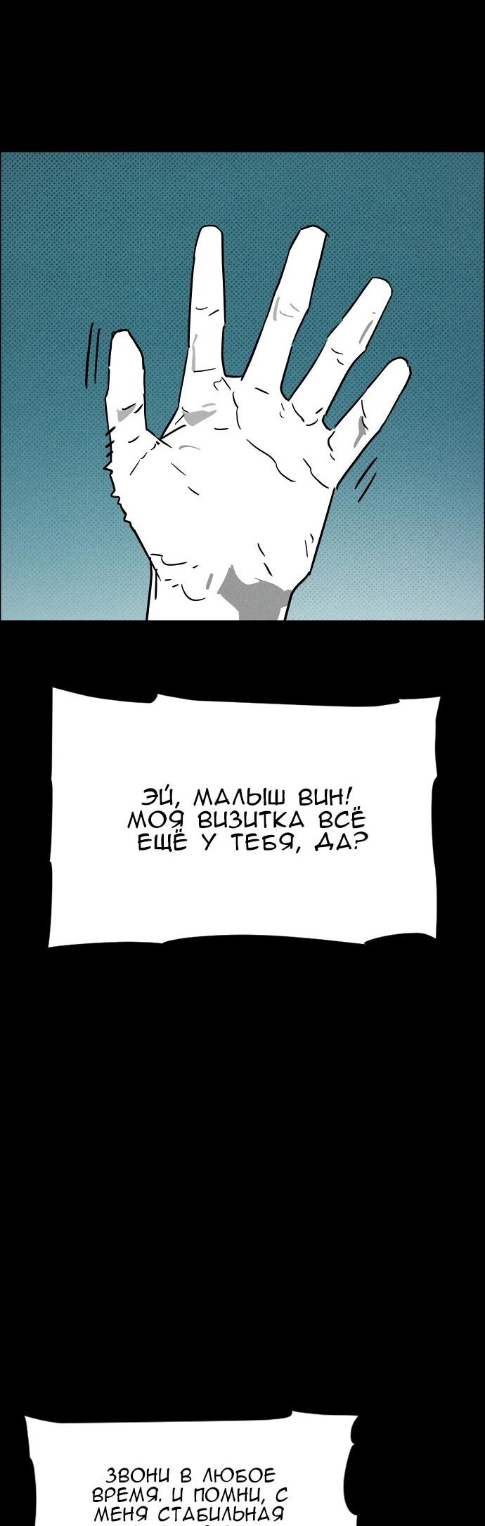 Манга Ритуальные услуги для зомби - Глава 50 Страница 12