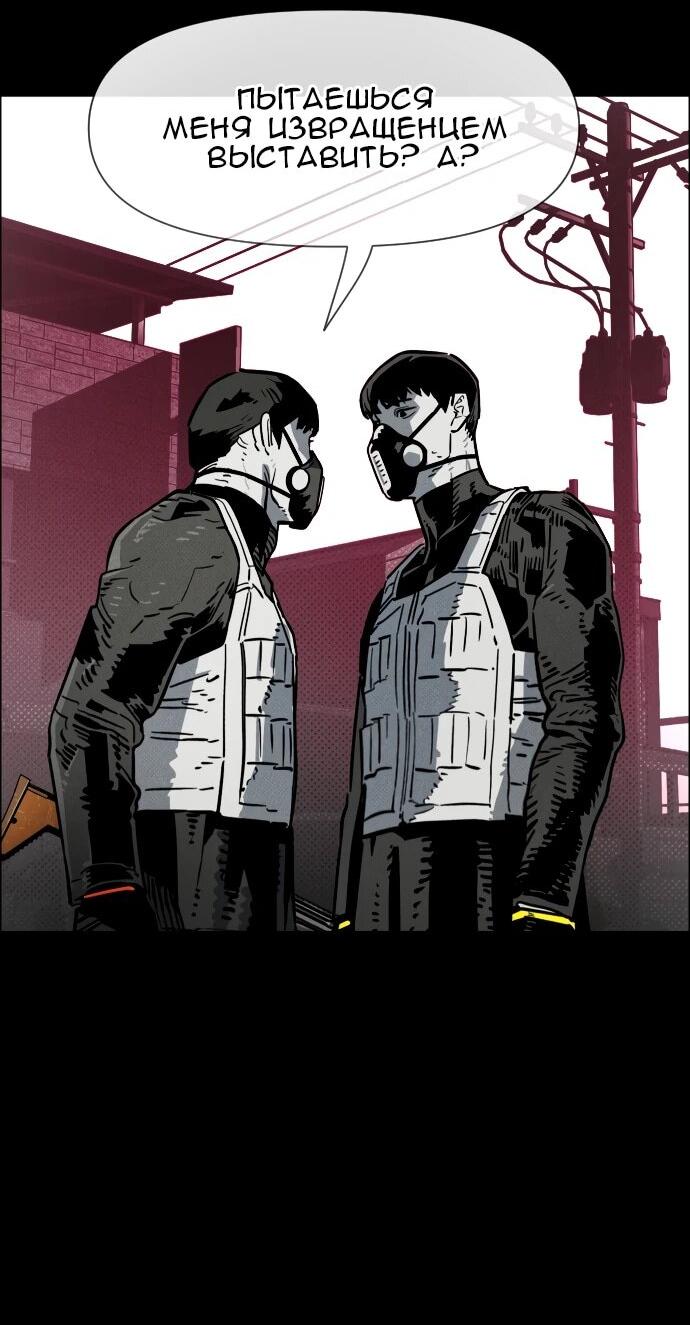 Манга Ритуальные услуги для зомби - Глава 50 Страница 48