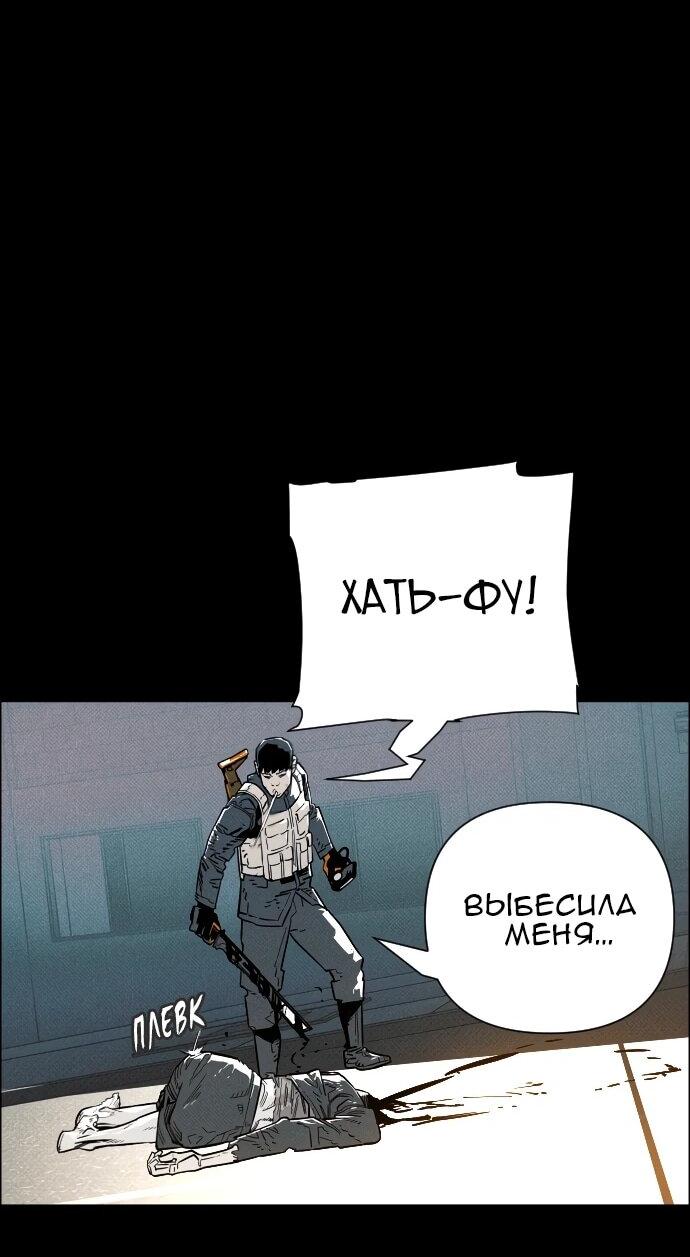 Манга Ритуальные услуги для зомби - Глава 50 Страница 59