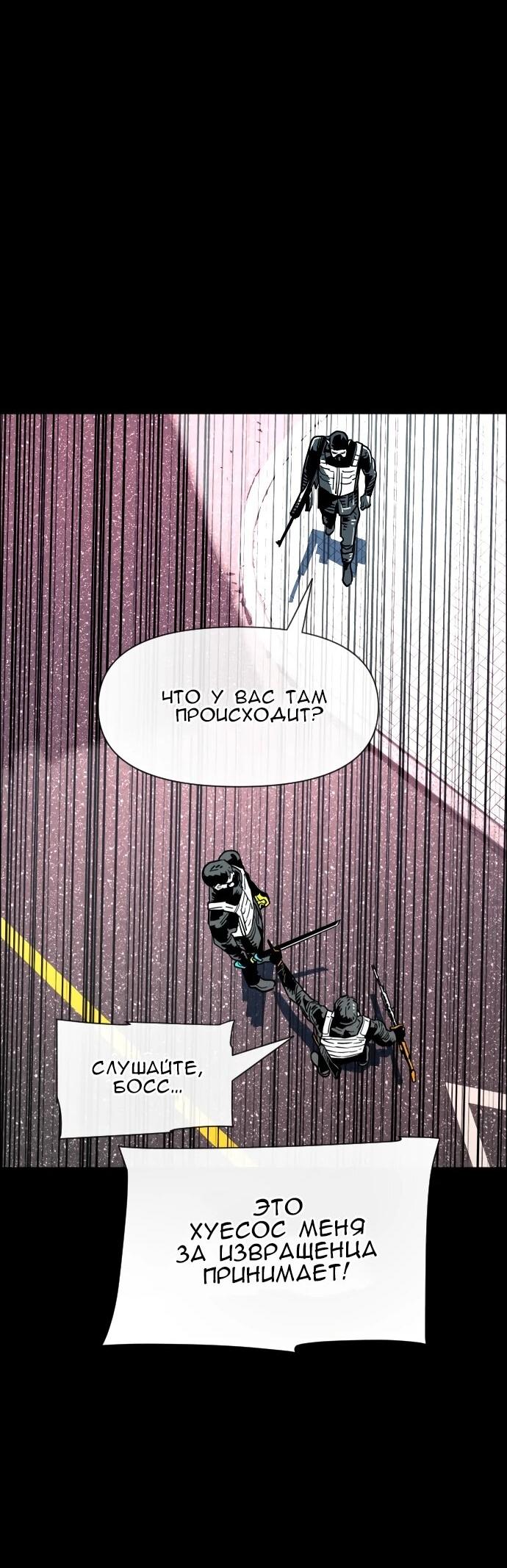 Манга Ритуальные услуги для зомби - Глава 50 Страница 51