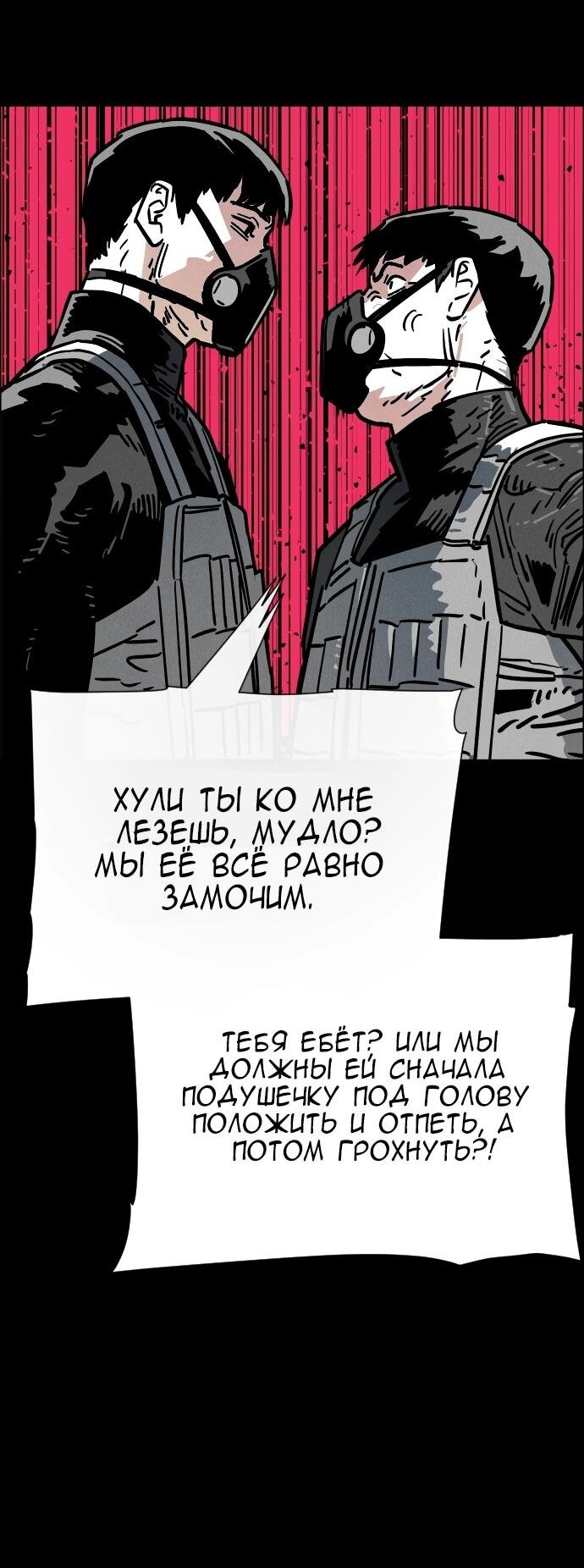 Манга Ритуальные услуги для зомби - Глава 50 Страница 53