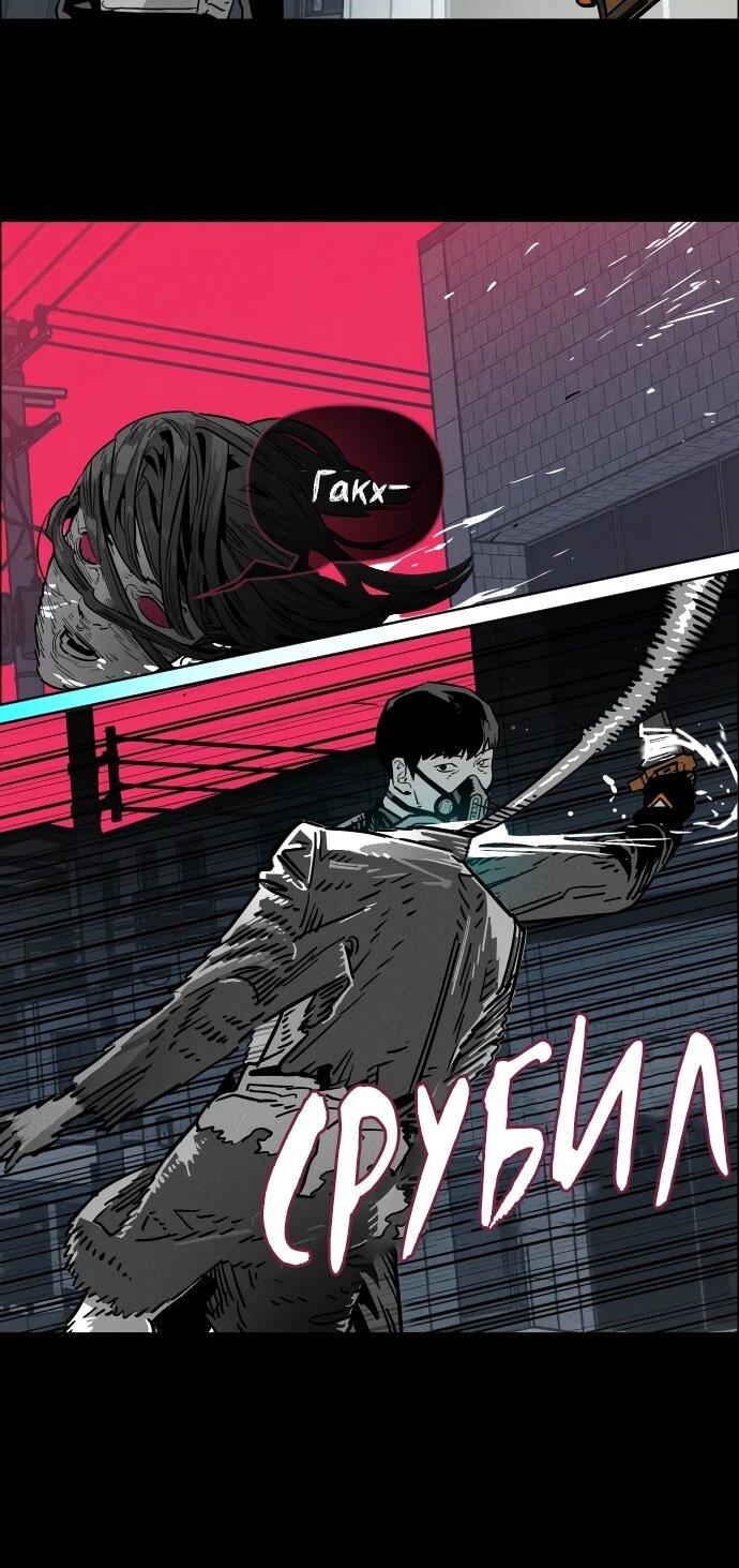 Манга Ритуальные услуги для зомби - Глава 50 Страница 56