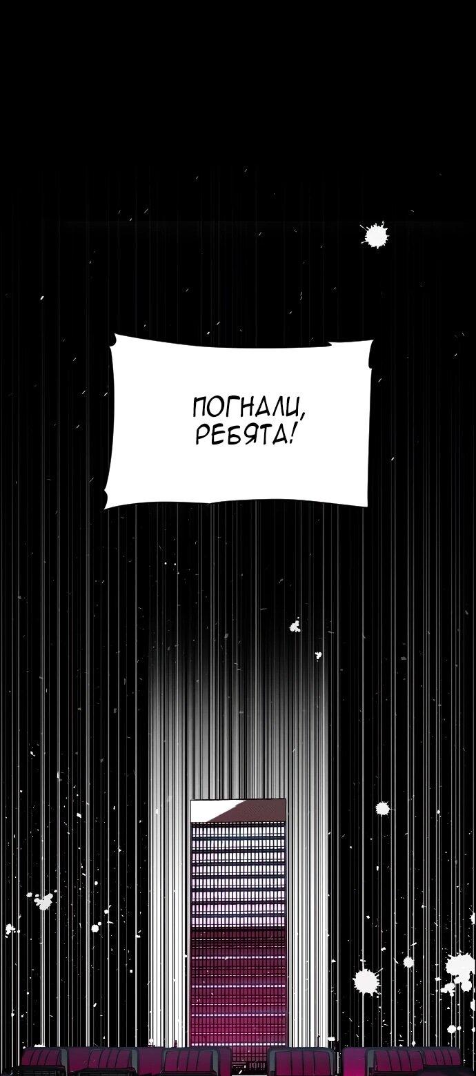 Манга Ритуальные услуги для зомби - Глава 50 Страница 87