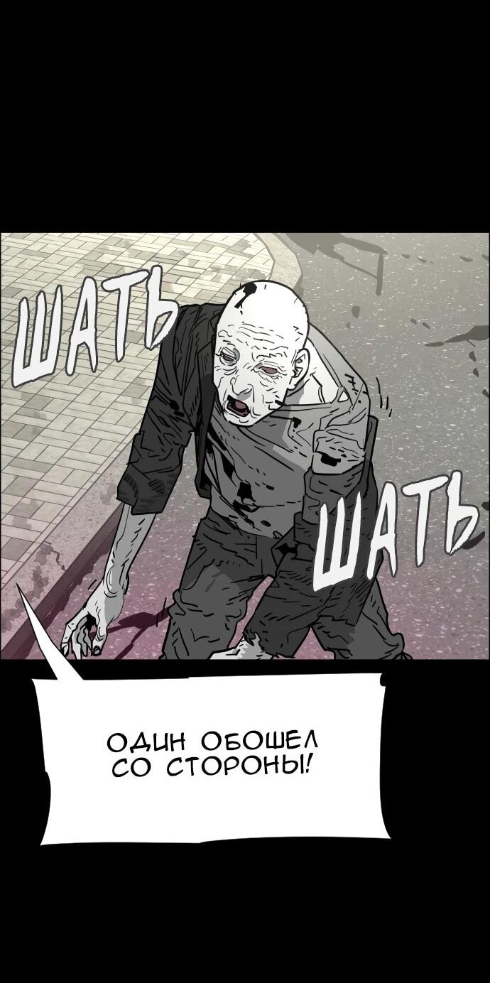 Манга Ритуальные услуги для зомби - Глава 50 Страница 21