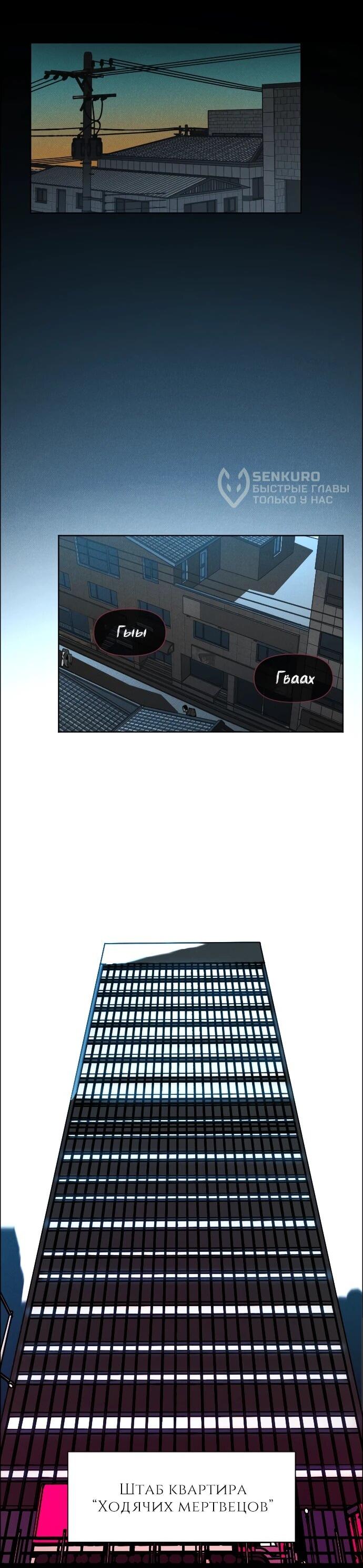 Манга Ритуальные услуги для зомби - Глава 50 Страница 69