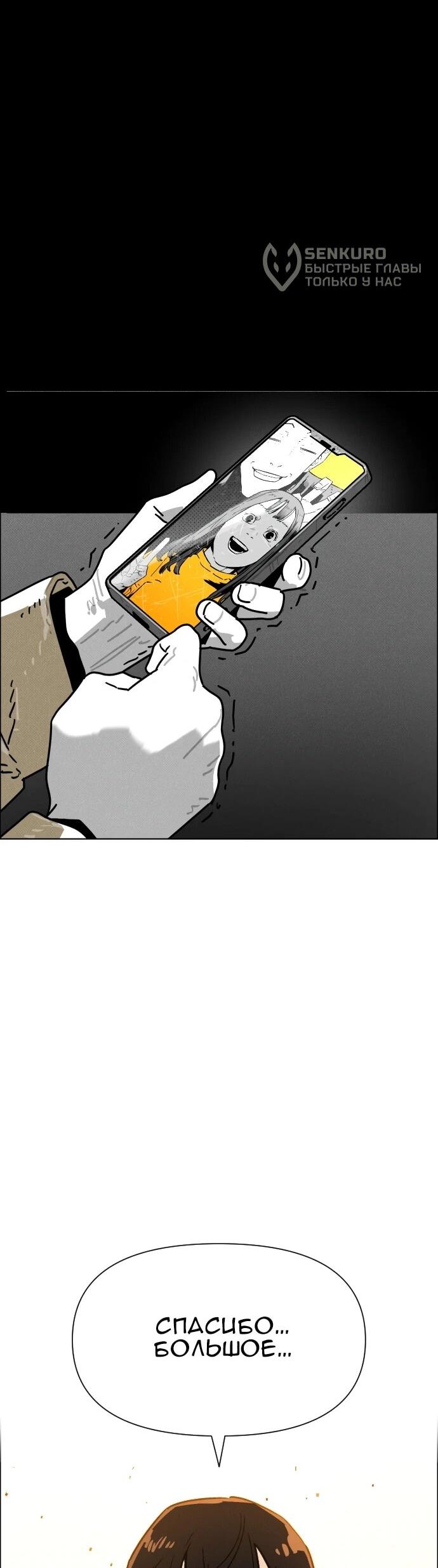 Манга Ритуальные услуги для зомби - Глава 50 Страница 6