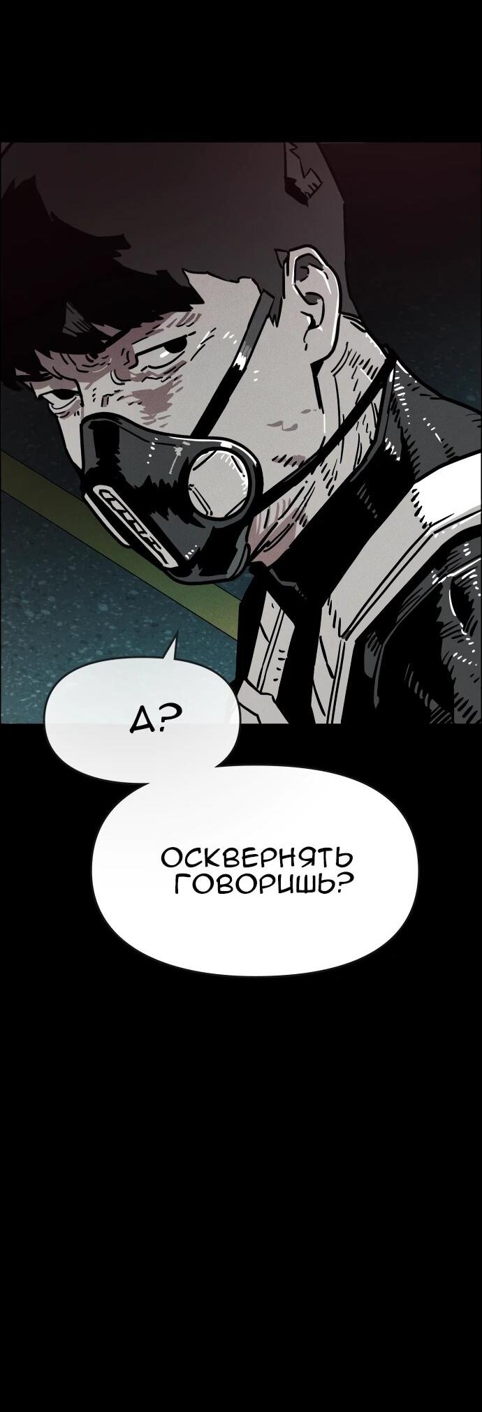 Манга Ритуальные услуги для зомби - Глава 50 Страница 46