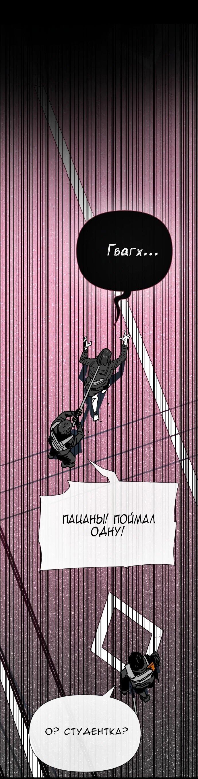 Манга Ритуальные услуги для зомби - Глава 50 Страница 38