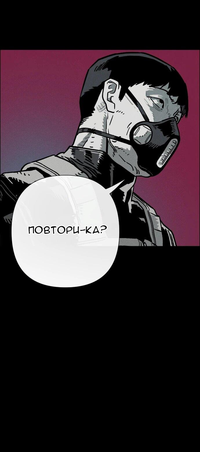 Манга Ритуальные услуги для зомби - Глава 50 Страница 50