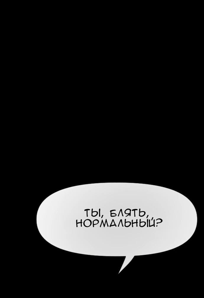 Манга Ритуальные услуги для зомби - Глава 50 Страница 47