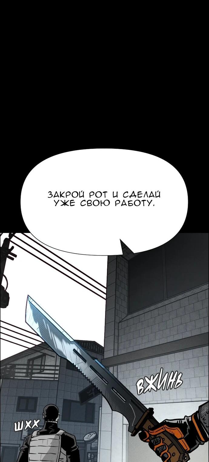 Манга Ритуальные услуги для зомби - Глава 50 Страница 55