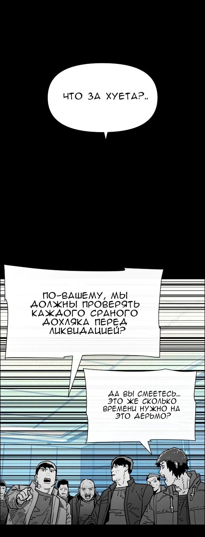 Манга Ритуальные услуги для зомби - Глава 50 Страница 75