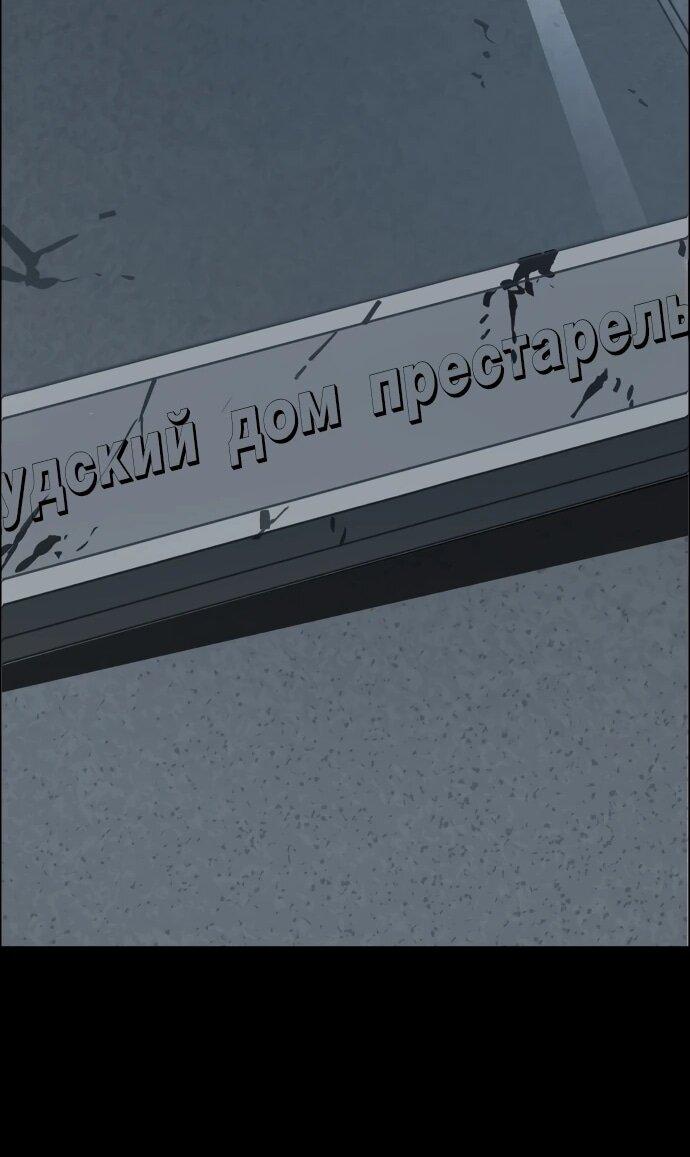 Манга Ритуальные услуги для зомби - Глава 50 Страница 19