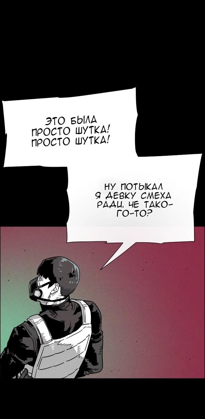 Манга Ритуальные услуги для зомби - Глава 50 Страница 52