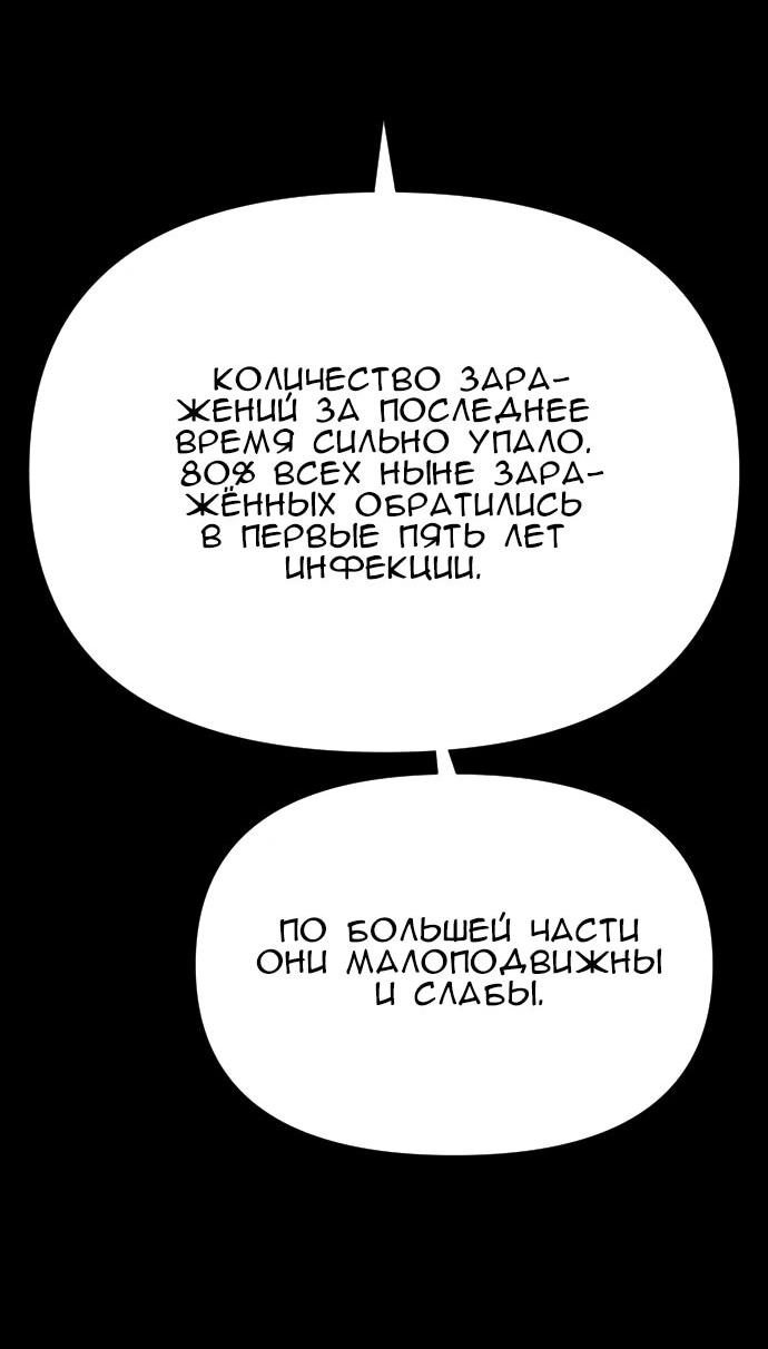 Манга Ритуальные услуги для зомби - Глава 50 Страница 77