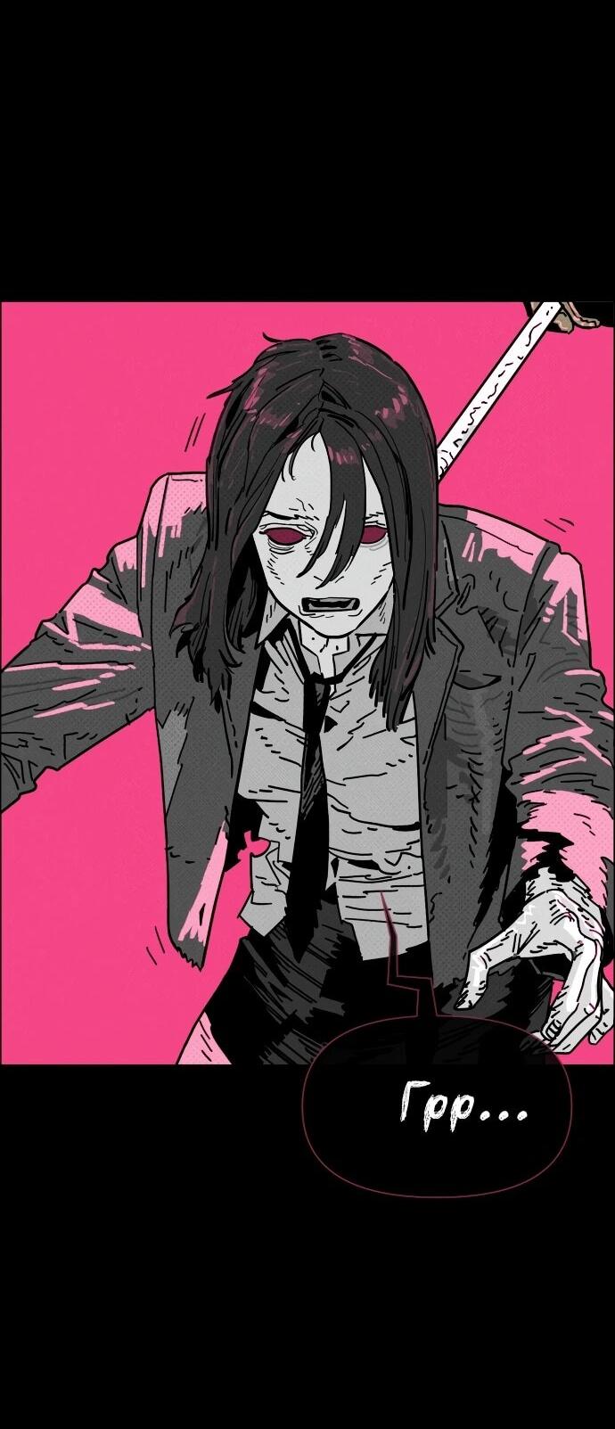 Манга Ритуальные услуги для зомби - Глава 50 Страница 37
